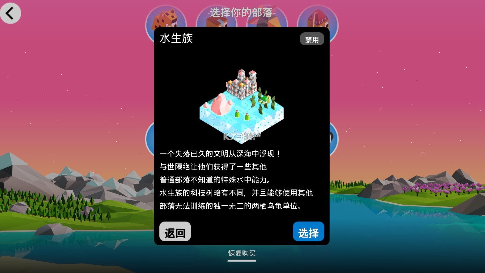 低模之战 中文版图2
