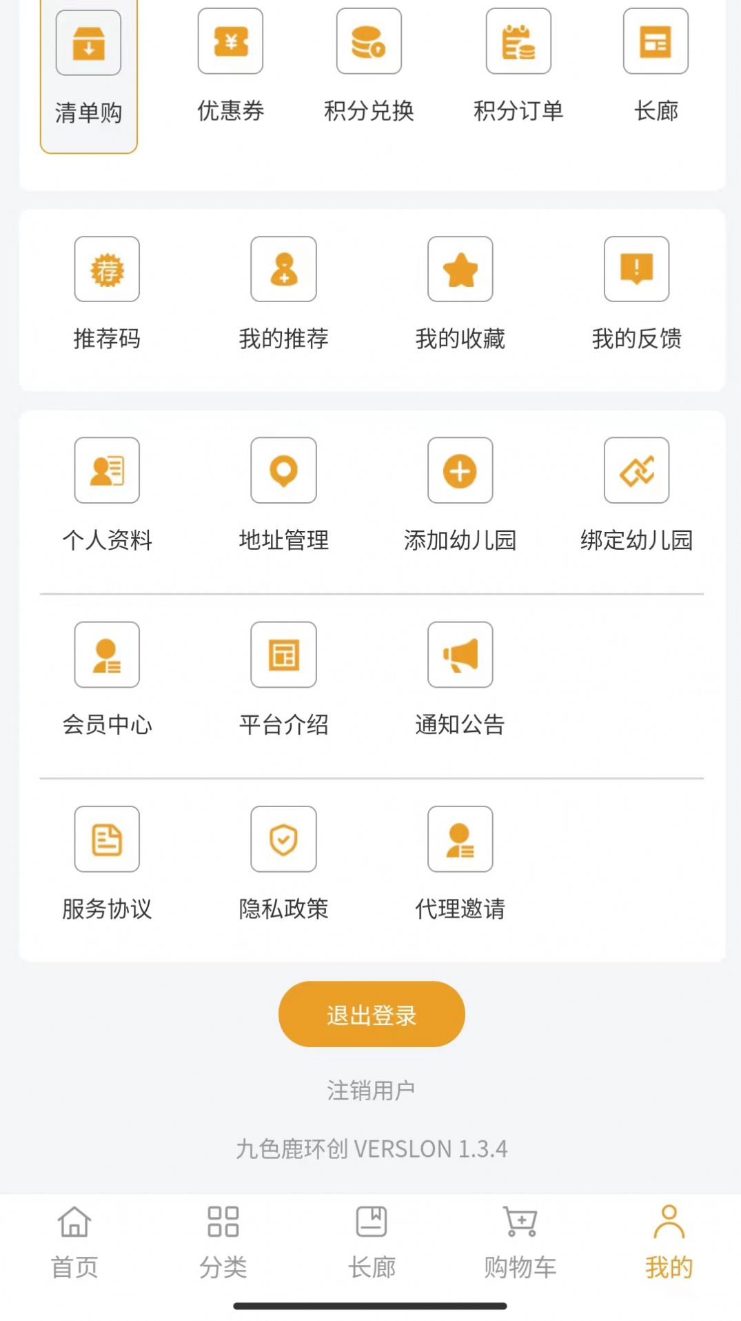 九色鹿环创图1