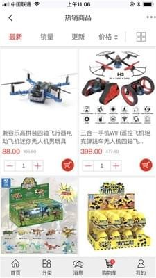 同城e优购图5