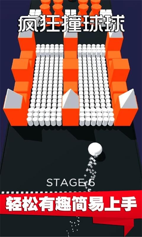 疯狂撞球球图1