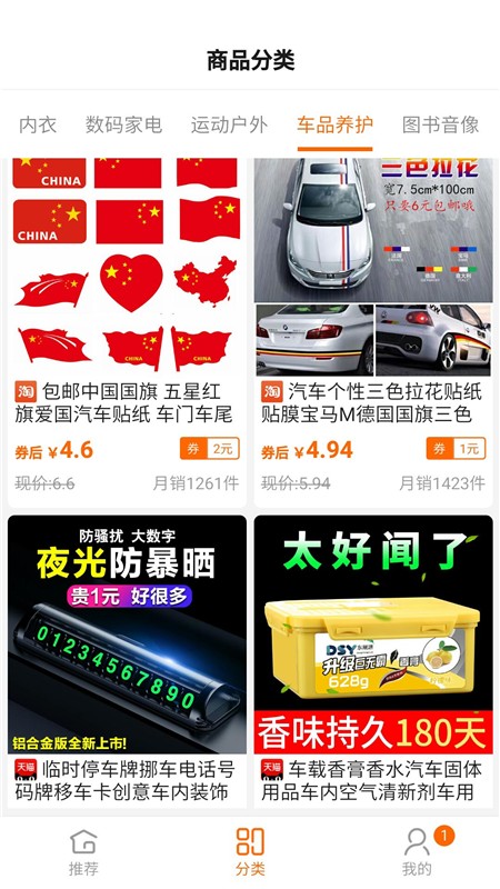 蜜芽宝贝优惠券图1