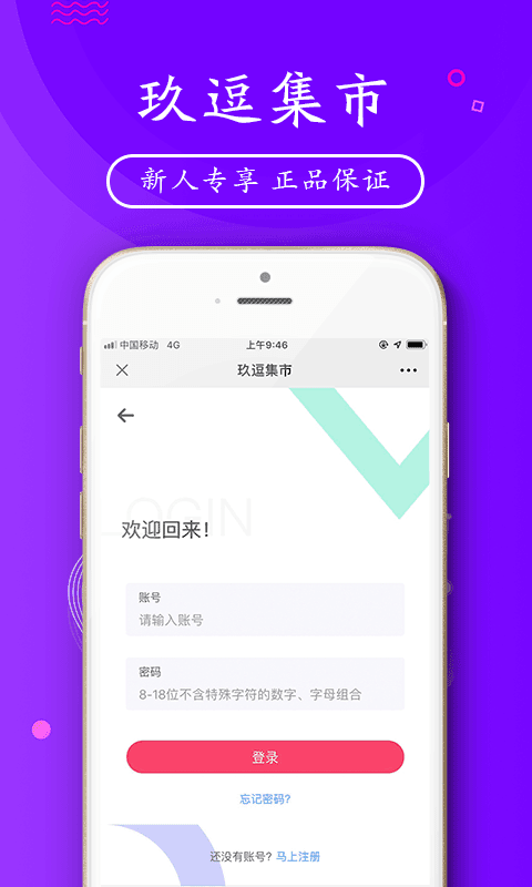 玖逗集市图3