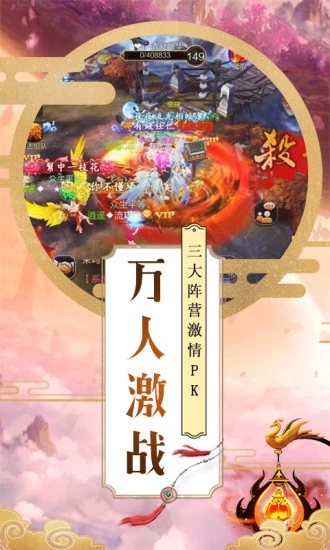 御星仙魔图2