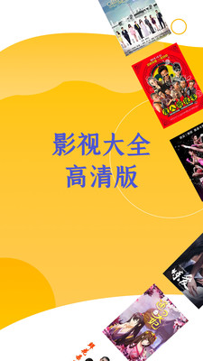 高分影视盒图2