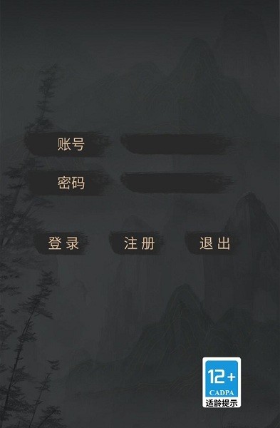 我的江湖日记图2