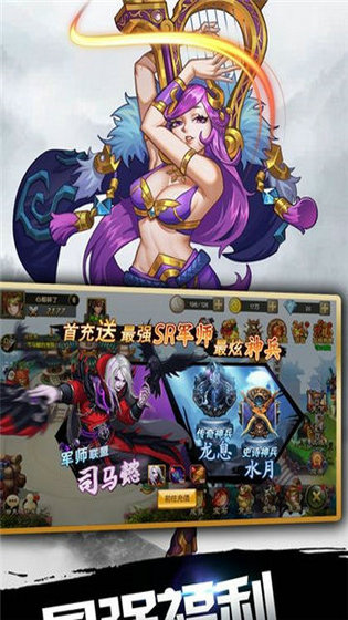 三国爆怒图2
