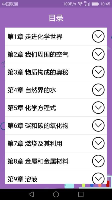 初中化学课堂图1