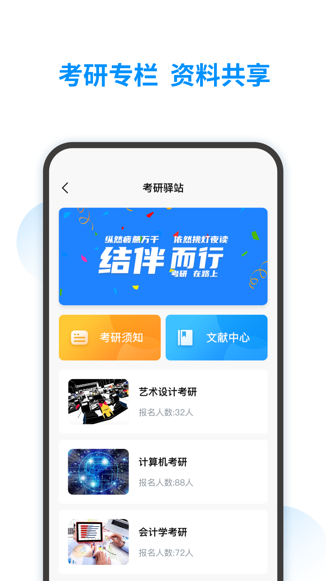 智韶校园图4