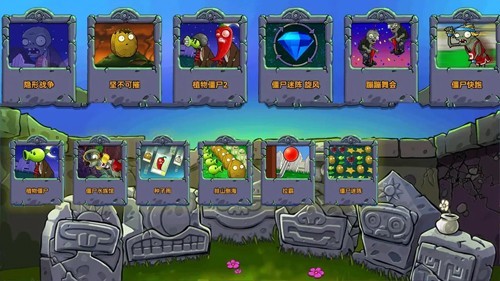 植物大战僵尸进击版图3