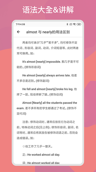 快练英语图3