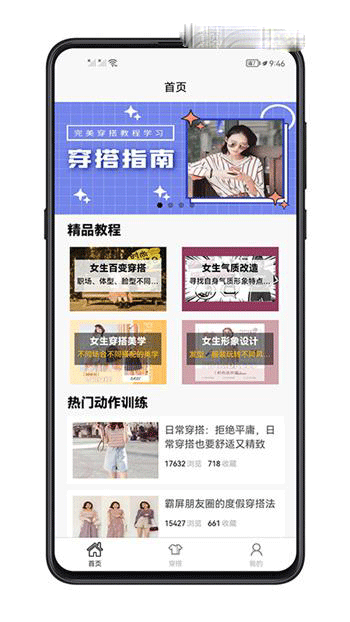 女生穿搭
