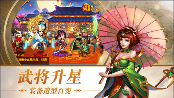 三国骁雄图4