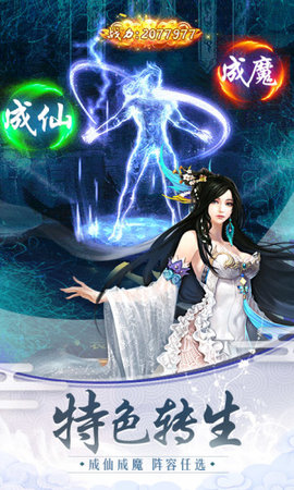 仙魔风雨图3