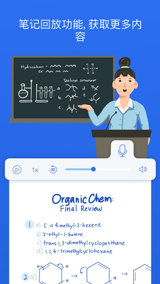 Notability 安卓版图2