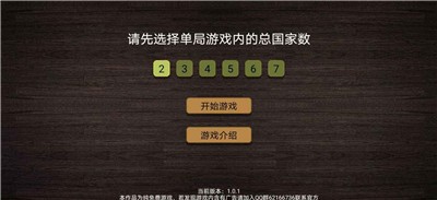 纸上谈兵模拟器图3