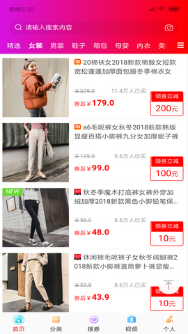 众淘惠图3