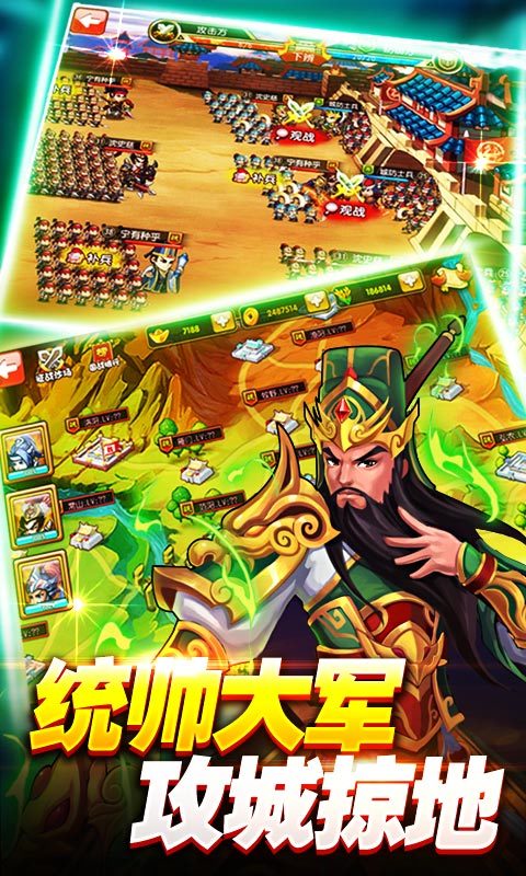 我大三国图2