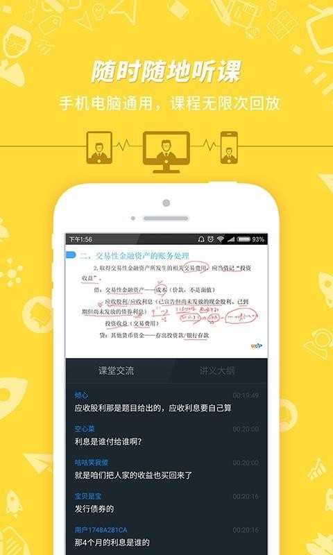 初级会计冲刺图2