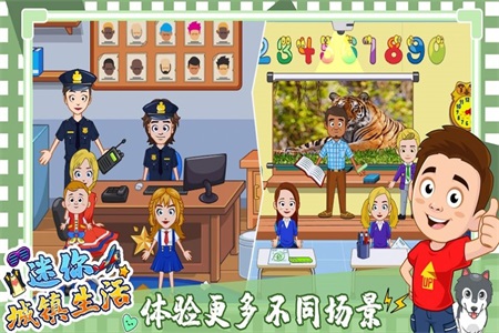 迷你城市度假屋图1