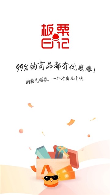 板栗日记图1