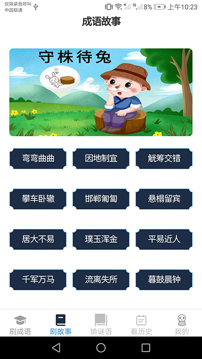 皮皮达人图2