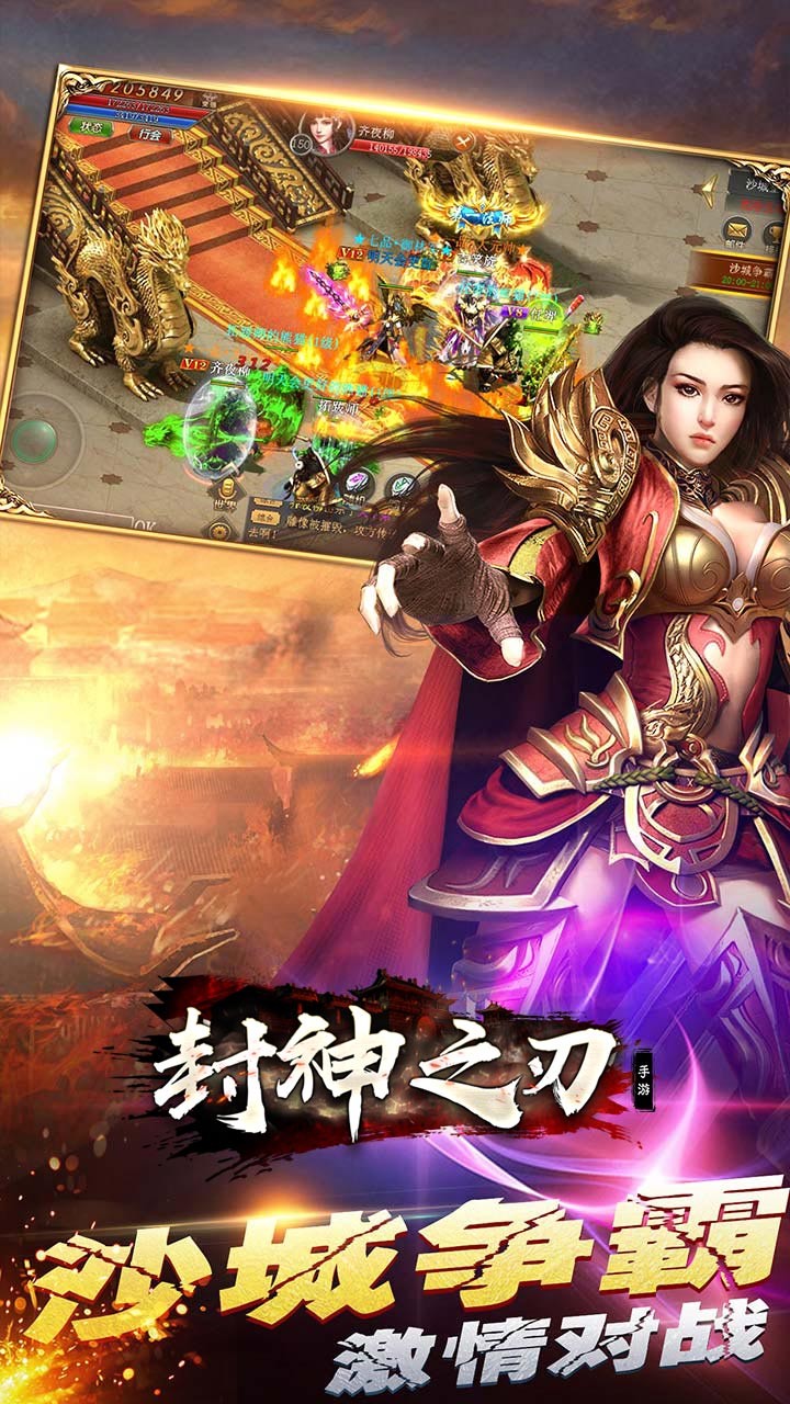 式神之刃图5