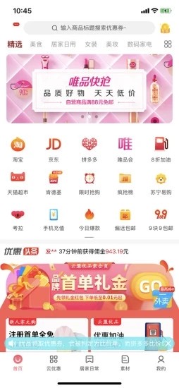云盟优品图4