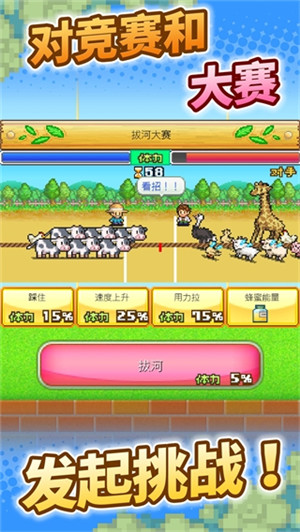 像素牧场物语无限钻石版手机版图5