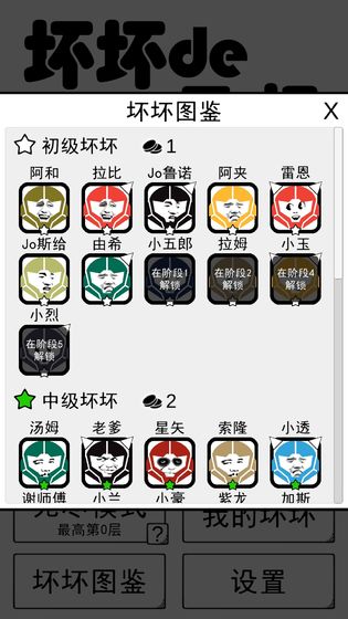 坏坏的飞机图3