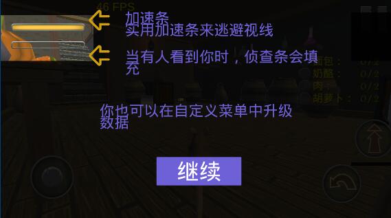 家鼠模拟器 3DM汉化版图2