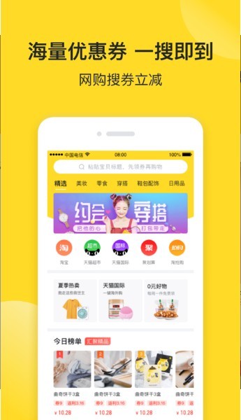 松鼠优品图1