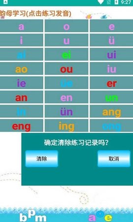 金平拼音练习图3