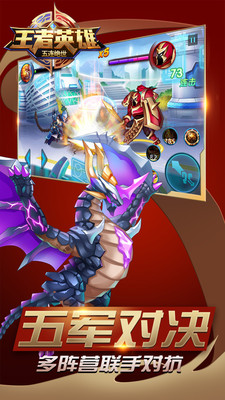 王者英雄五连绝世图2