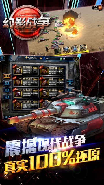 幻影战争图4