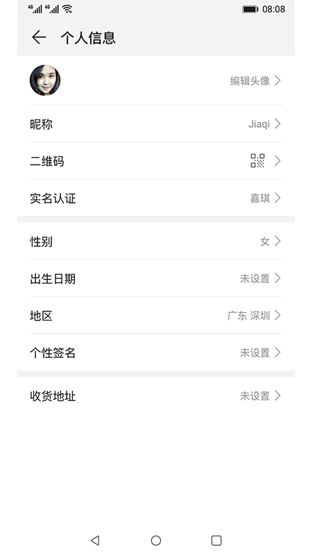 华为移动服务 最新版