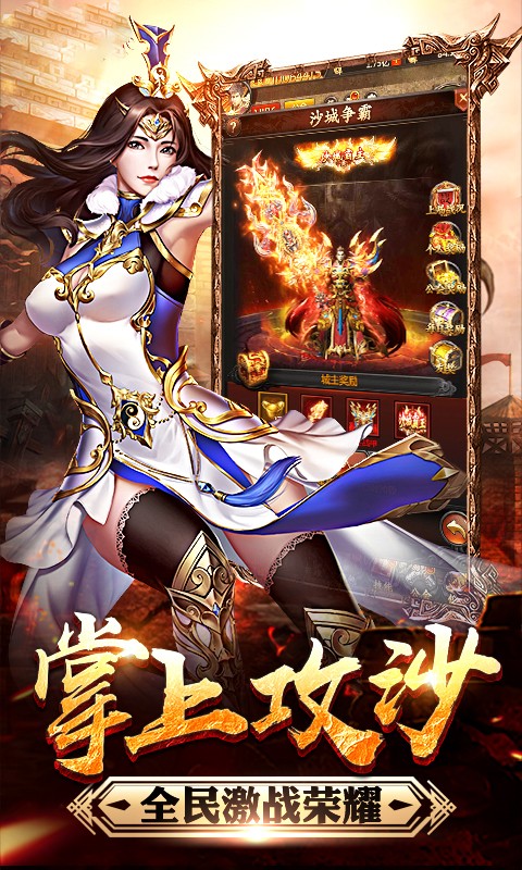雷霆传世超V版图3