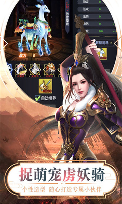 魔法之光之武林豪侠传图3