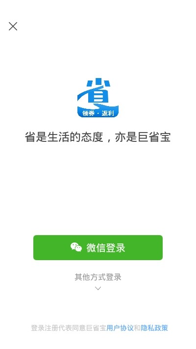 巨省宝图3