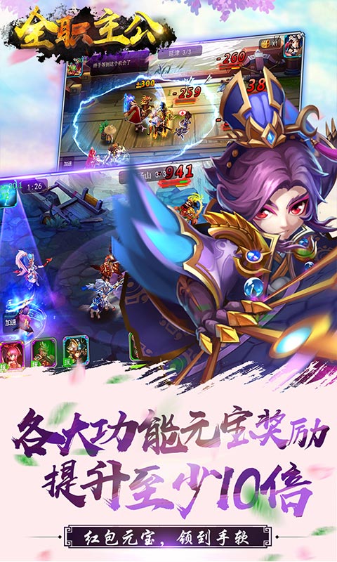 全职主公-满级版