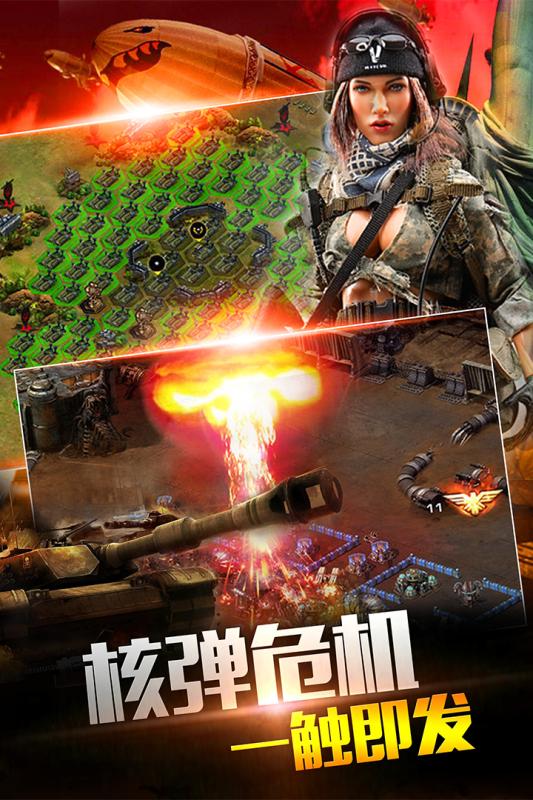 钢铁战争 免费版图3