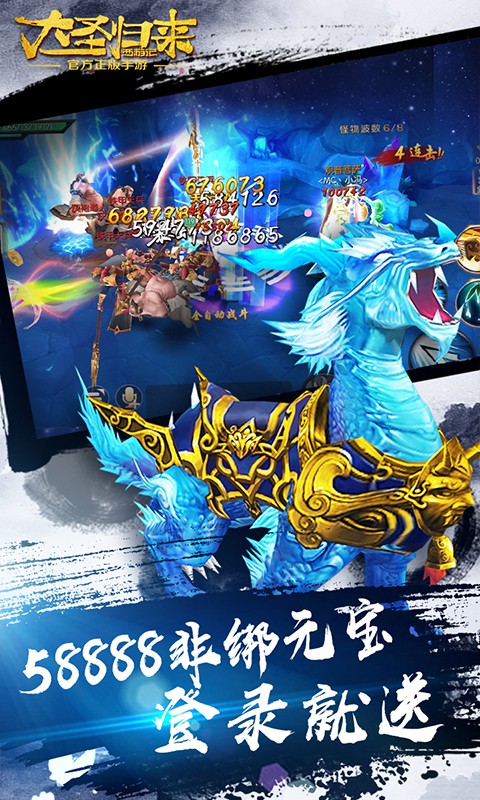 大圣归来星燿版