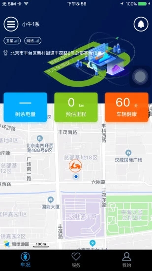 北斗天网手机版图4