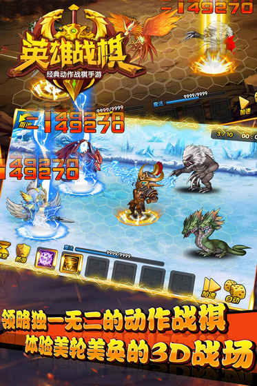 英雄战棋图4