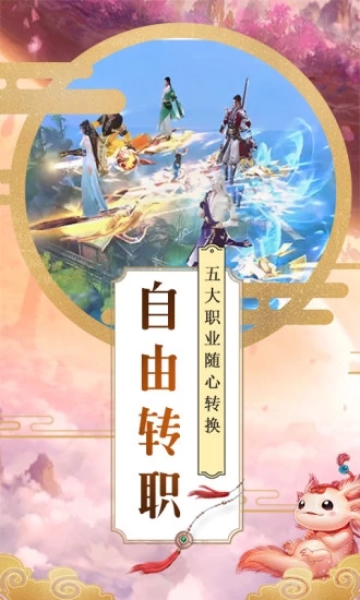 御星仙魔图3