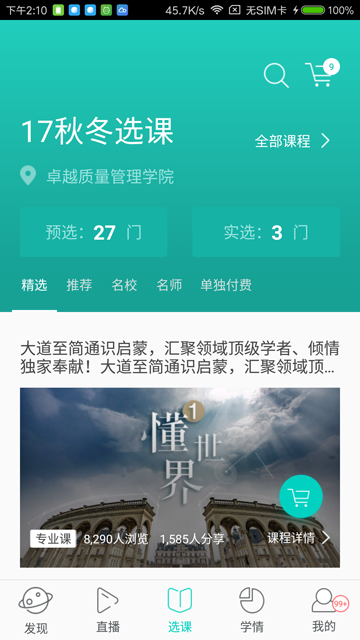 树下图1