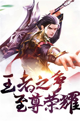 剑挽苍生图2