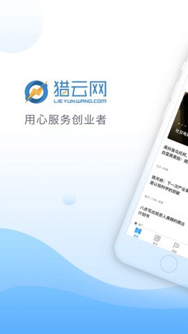 猎云网图1