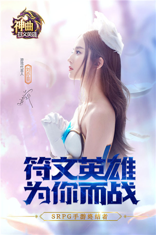 神曲之符文英雄图1