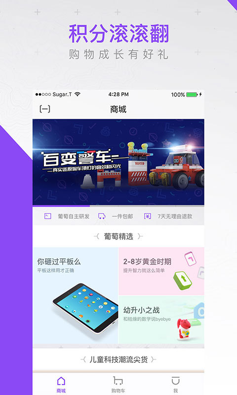 葡萄乐园图2