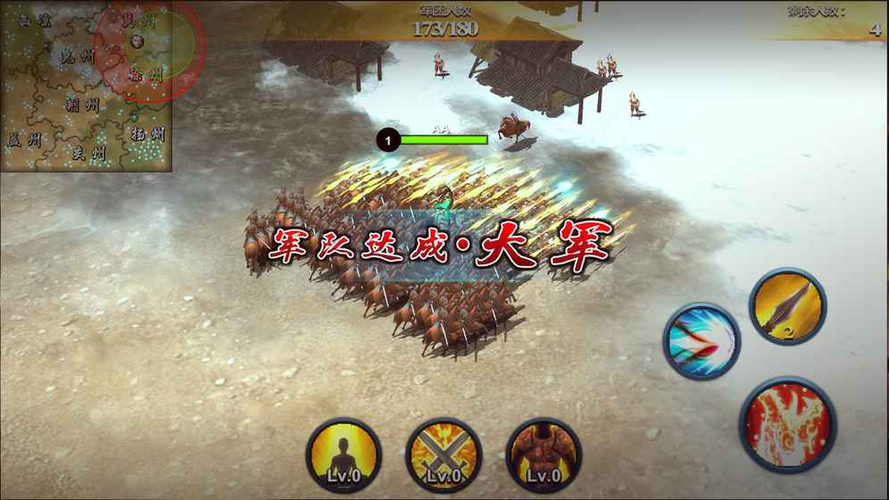 将星崛起图3